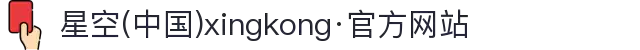 星空(中国)xingkong·官方网站